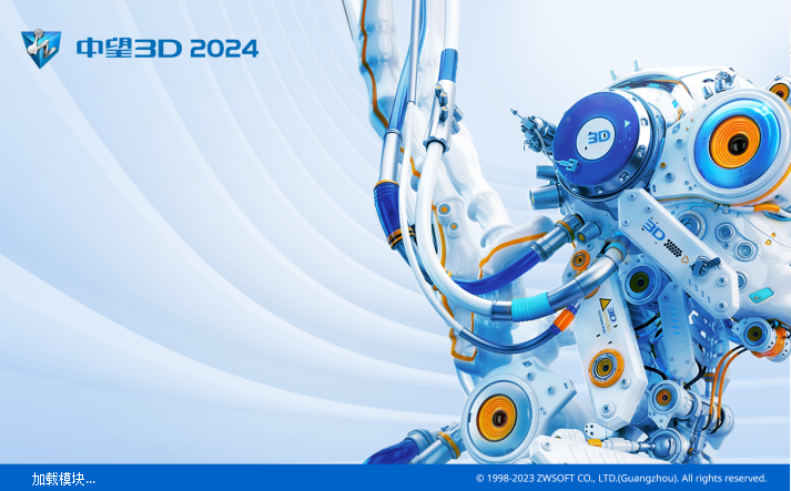 中望3D 2024 x64 28.05中文版-帽帽电脑网