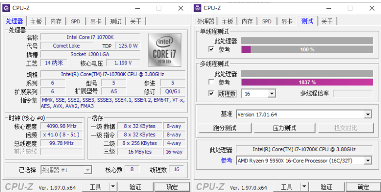 CPU-Z v2.07.0中文绿色单文件-帽帽电脑网
