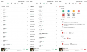 安卓 APP LX Music洛雪音乐v1.1.0-帽帽电脑网