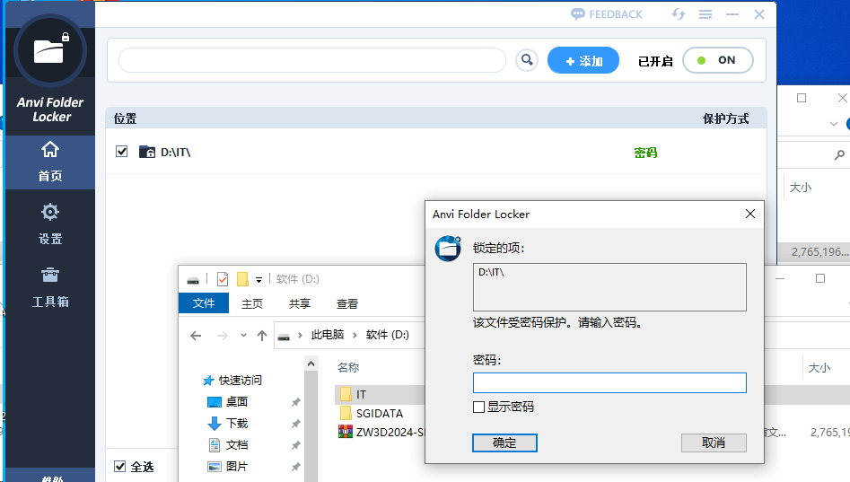 图片[2]-文件\文件夹加密保护工具-帽帽电脑网