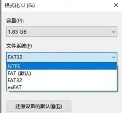 图片[2]-FAT32-NTFS-exFAT磁盘格式区别，硬盘格式选哪个好？-帽帽电脑网
