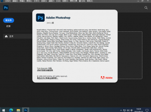 Photoshop 2023 24.7.1精简免安装免激活版本-帽帽电脑网
