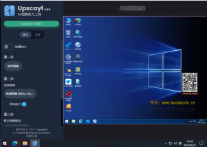 免费开源的 AI 图片放大软件-帽帽电脑网