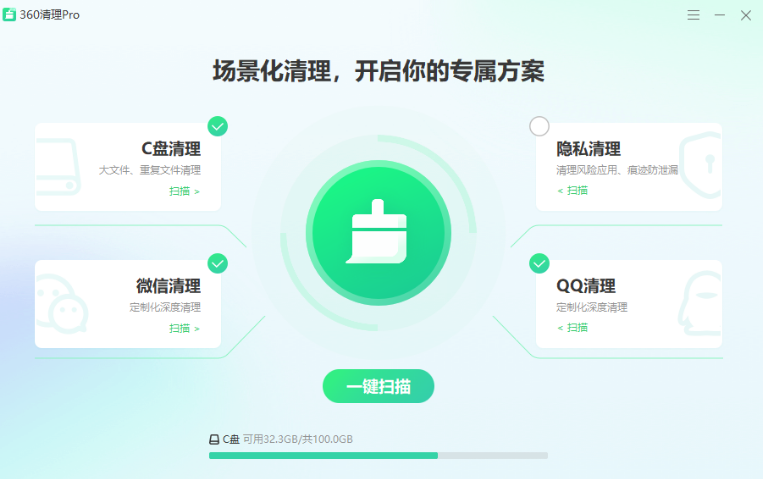 提取自360卫士C盘清理Pro v1.0 纯净版-帽帽电脑网