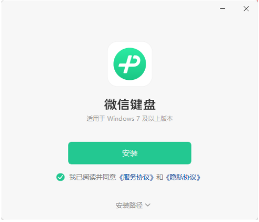 PC微信输入法_v0.9 内测版 微信键盘-帽帽电脑网