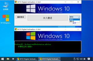 Windows10系统激活工具 Activation v1.4.7 汉化绿色单文件-帽帽电脑网