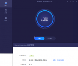 Advanced SystemCare v16.6 Pro AI智能系统清理维护安全防护软件专业版 绿色免安装-帽帽电脑网