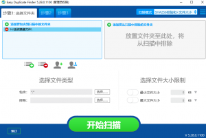 电脑重复文件查找工具 免安装便携版-帽帽电脑网