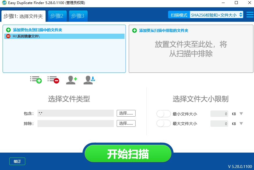 电脑重复文件查找工具 免安装便携版-帽帽电脑网