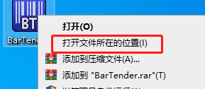 图片[7]-bartender 10.1标签打印软件 + 激活工具-帽帽电脑网