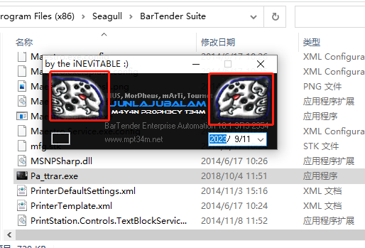 图片[8]-bartender 10.1标签打印软件 + 激活工具-帽帽电脑网