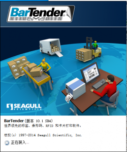 bartender 10.1标签打印软件 + 激活工具-帽帽电脑网