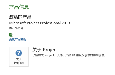 Microsoft Project 2013中文版 +激活工具-帽帽电脑网
