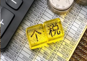 2023年9月起 个税新变化 个人所得税按新标准划分 新增三项扣除-帽帽电脑网