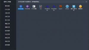 图吧工具箱v2023.09绿色版 硬件系统检测-帽帽电脑网