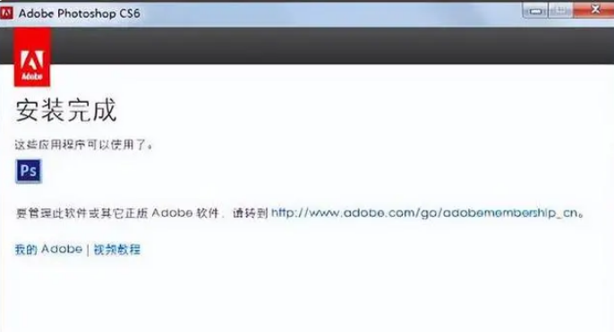 图片[4]-Photoshop CS6  图像设计软件+激活补丁-帽帽电脑网