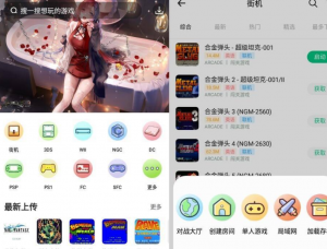 小马手机游戏 手机街机游戏模拟器-帽帽电脑网