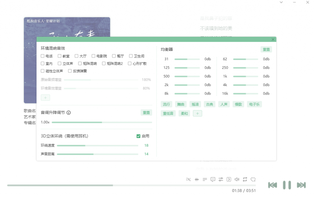 图片[2]-超级音乐软件 啥svip歌都有 高清音质界面清爽-帽帽电脑网