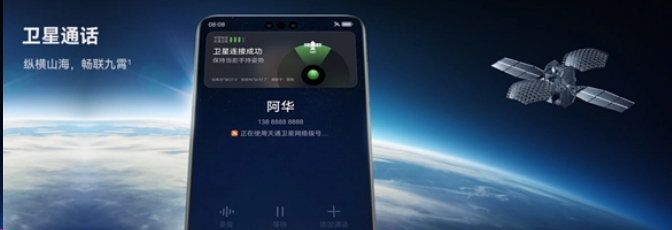 图片[2]-华为Mate60 Pro 卫星通话手机评测-帽帽电脑网