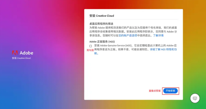 图片[3]-Photoshop 2023 Beta AI（爱国版）含激活工具-帽帽电脑网