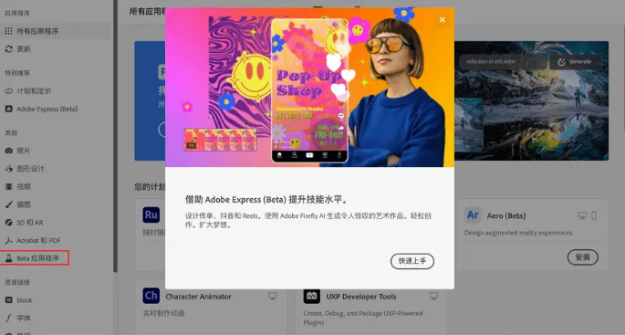 图片[5]-Photoshop 2023 Beta AI（爱国版）含激活工具-帽帽电脑网
