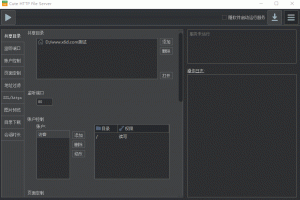 CHFS 让本地电脑变身网盘 工具-帽帽电脑网