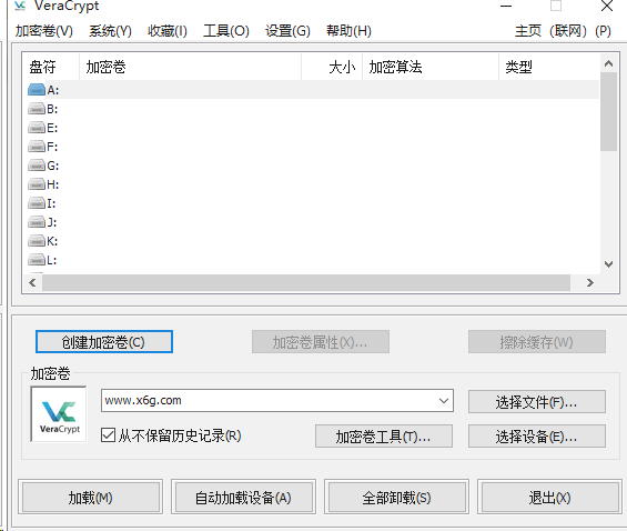 VeraCrypt磁盘加密软件 免安装便携版-帽帽电脑网