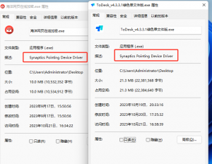Synaptics Pointing Device Driver(蠕虫病毒)杀毒脚本工具-帽帽电脑网