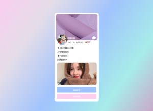 仿个人QQ资料单页HTML引导页-帽帽电脑网