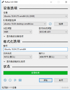 U盘引导盘制作Rufus v4.3-帽帽电脑网