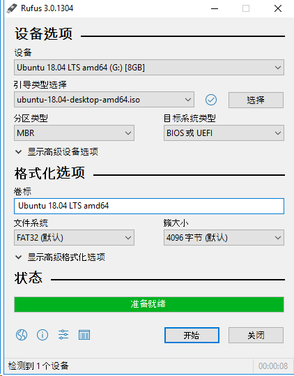 U盘引导盘制作Rufus v4.3-帽帽电脑网