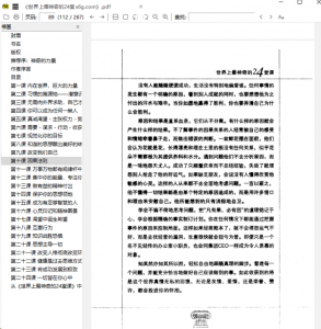 SumatraPDF v3.5.0开源PDF阅读器-帽帽电脑网