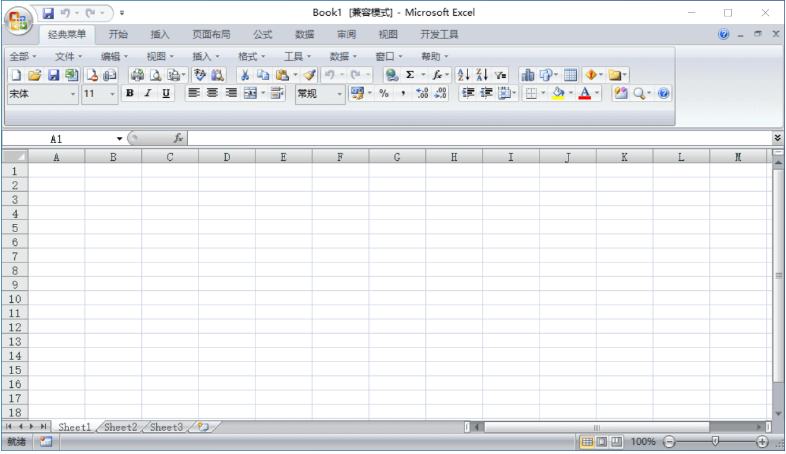 图片[2]-office 2007 四合一办公软件 免激活-帽帽电脑网