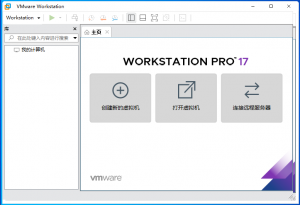 VMware虚拟机v17 绿化版已集成许可证免激活-帽帽电脑网