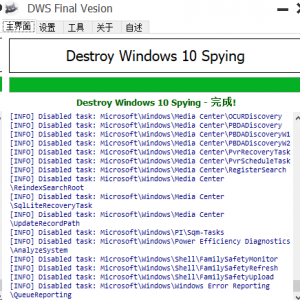 Win10系统设置  隐私保护助手 间谍杀手 DWS 2.2.2.2-帽帽电脑网