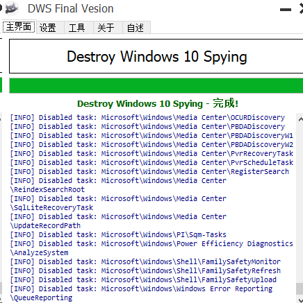 Win10系统设置  隐私保护助手 间谍杀手 DWS 2.2.2.2-帽帽电脑网