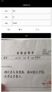 病例诊断报告生成器 安卓APP-帽帽电脑网