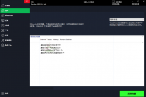 TweakPower系统优化v2.0.4.5免安装便携版-帽帽电脑网