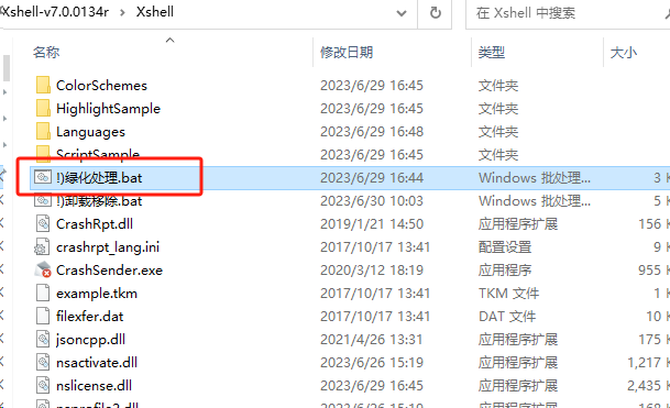 图片[2]-Xshell 8 Build 0063 绿色免安装版-帽帽电脑网