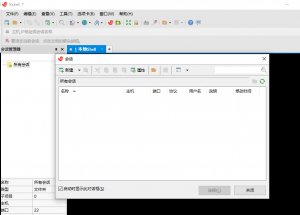 Xshell 8 Build 0063 绿色免安装版-帽帽电脑网