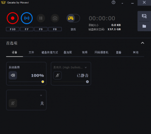Movavi 高清桌面录屏v6.1.2 含激活补丁-帽帽电脑网