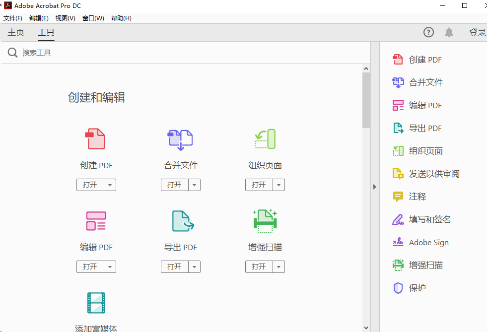 Adobe Acrobat Pro DC V2019-帽帽电脑网