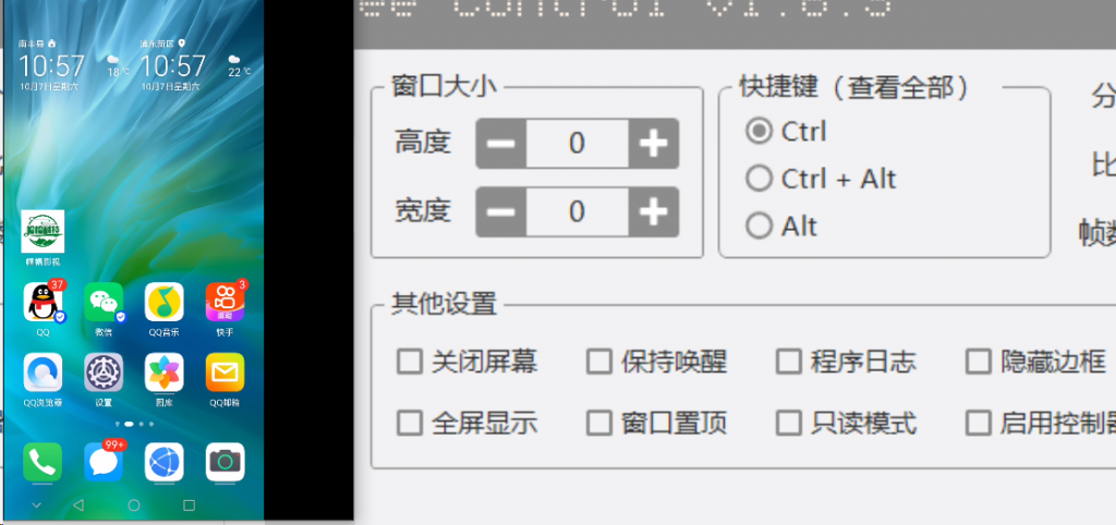 电脑控制手机工具v1.6.3免安装单版本-帽帽电脑网