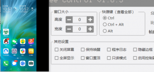 电脑控制手机工具v1.6.3免安装单版本-帽帽电脑网