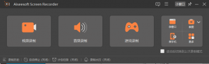Aiseesoft 高清录屏软件 含激活补丁-帽帽电脑网