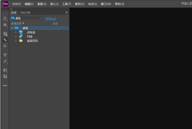 图片[2]-Adobe Dreamware 2021 简体中文版-帽帽电脑网