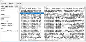 Freerename批量改名v5.2单文件版-帽帽电脑网