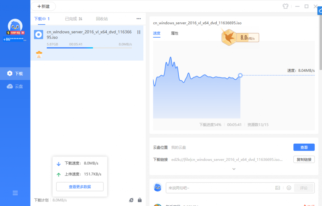 迅雷v11.1破解会员版去广告精简版-帽帽电脑网