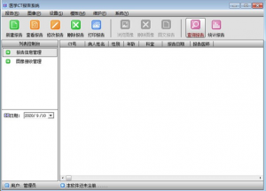 医学CT报告 诊断报告生成器-帽帽电脑网