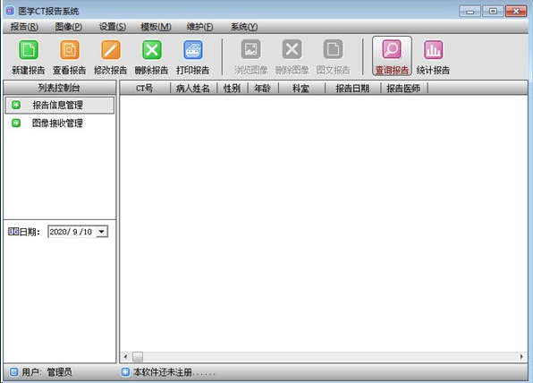 医学CT报告 诊断报告生成器-帽帽电脑网